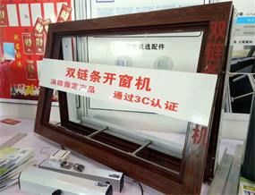雙鏈條開窗機(jī)